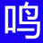 鸣栈导航-专业网站收录平台 | 免费提交网站链接 | 提升搜索引擎排名