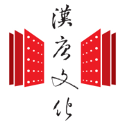 汉唐文化，中国领先传媒集团