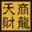 天财商龙供应链8