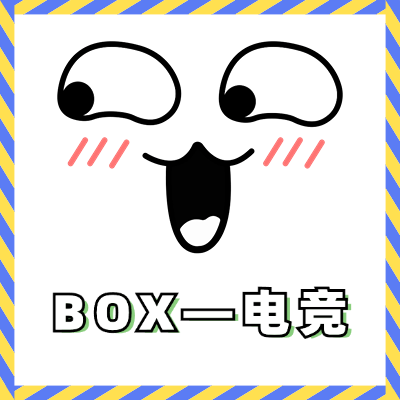 BOX电竞—辅助科技