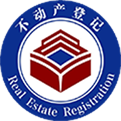 海南省不动产登记综合服务平台