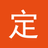 定志愿福建省站-首页-定志愿，新高考志愿填报,志愿填报