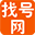 长春手机号码_长春手机靓号_长春移动联通电信选号-找号网