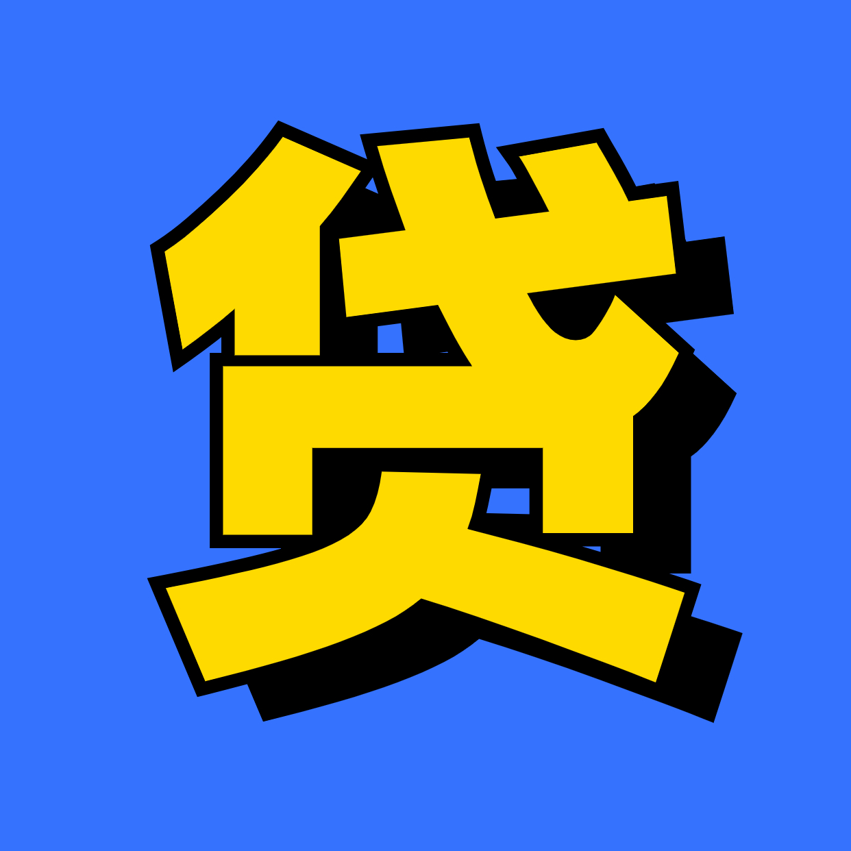 沈阳垫还中介公司-房贷车贷交易垫资过桥解套「解查封解执行」