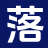 掌中享文