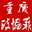 重庆政协报 ― 中国人民政治协商会议重庆市委员会主办
