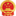 信用中国(江西景德镇)