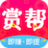 赏帮赚APP - 手机悬赏任务平台, 下载接单赚钱| 1元起提