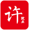 首页-许昌市公共就业网[示范区]