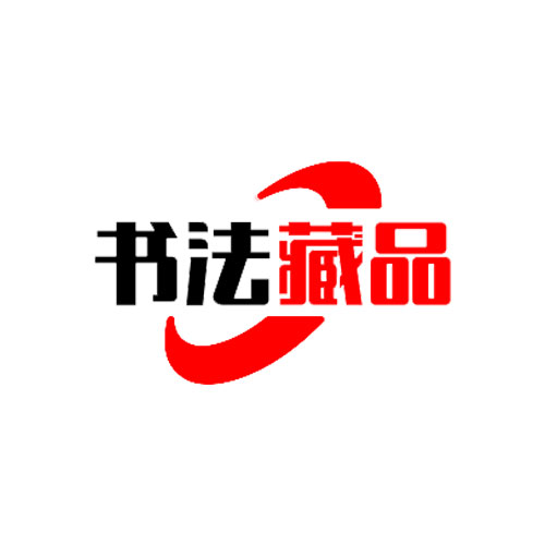名家书画社
