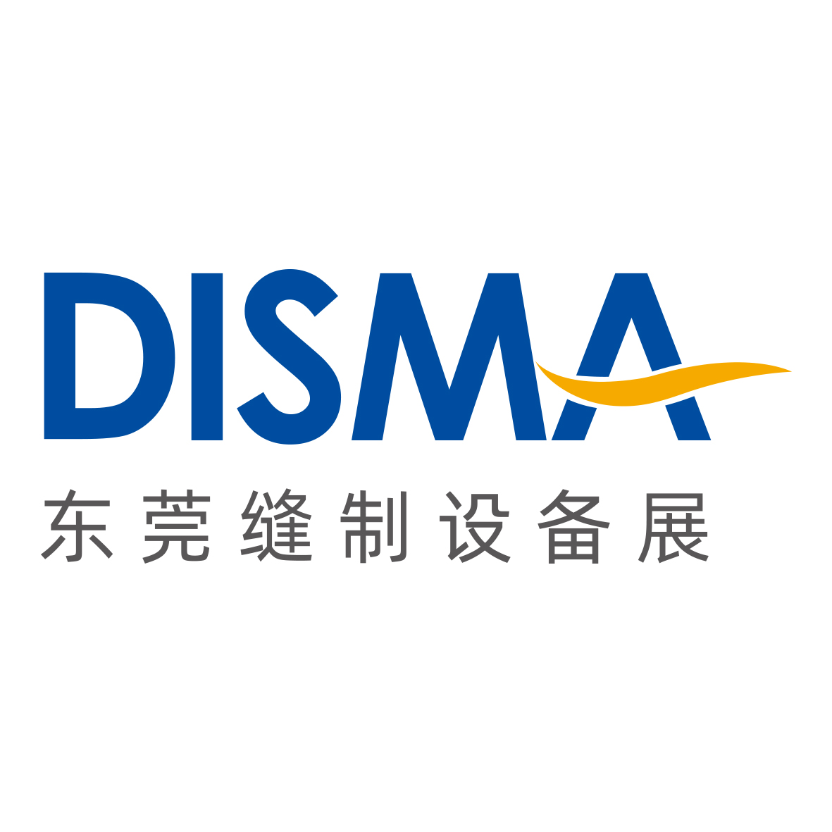 2024东莞国际自动化缝制设备展览会-