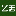 么丢-全品类回收平台