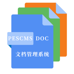 数联网络在线文档管理系统