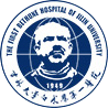 The First Bethune Hospital of Jilin University_The First Bethune Hospital of Jilin University