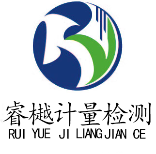 睿樾-睿樾计量检测-广东睿樾计量检测有限公司