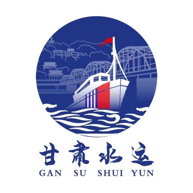 甘肃省水运事业发展中心