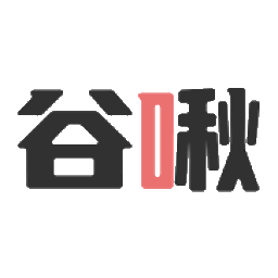 谷啾，以谷会友