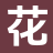 武汉木千文化传媒有限公司北京分公司