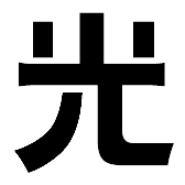相关推荐
