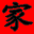 曹氏家谱网_家谱网，创建网络家谱，记录家族故事。