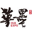 华墨展览