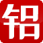 厦门仲鑫达自动化设备有限公司_仲鑫达_TRICONEX（英维思）,罗克韦尔（AB）,施耐德（Modicon Quantum）,福克斯波罗(Foxboro),GE,ABB
