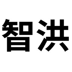 首页-景德镇市智洪陶瓷文化有限公司