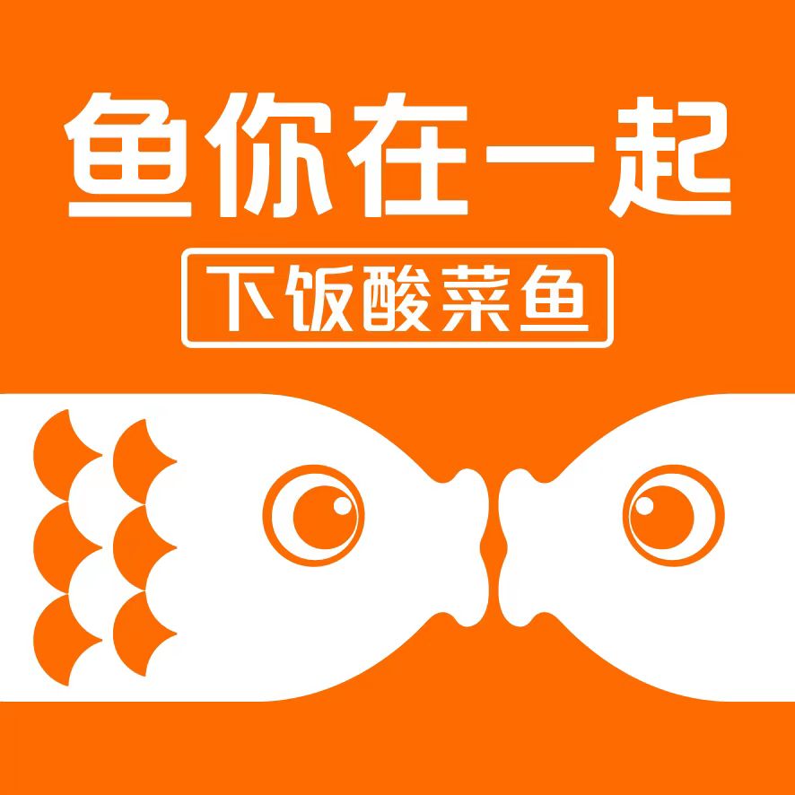 鱼开店