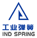 INDSPRING、工业弹簧、昆山钜瑞斯五金制品有限公司、应得弹簧（昆山）有限公司
