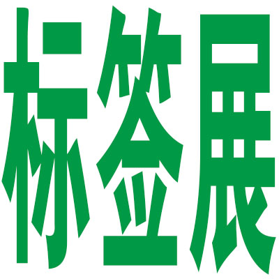 LABELEXPO 2025 Shanghai International Label Printing Exhibition