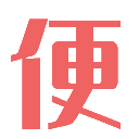 南京江宁区便民网-信息港-免费发布便民信息服务平台-禄口同城信息