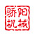 台州机械配件厂家-纺织机配件批发-缝纫机配件-台州市路桥骄阳机械有限公司