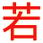 若依资源网 | 最新安卓软件下载 - 优质源码资源 - 活动资源分享平台
