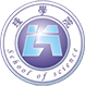 西安工程大学理学院