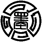 相关推荐
