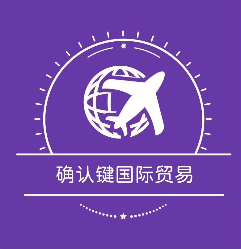 登录 - 确认键国际贸易 - 确认键员工学习平台 - Powered By EduSoho