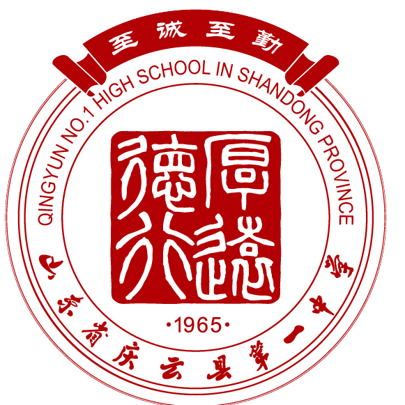 庆云第一中学-守望花开