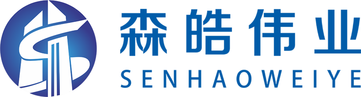 首页-森浩伟业