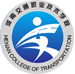河南交通职业技术学院商务旅游系