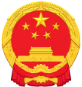 聊城市民政局