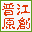 相关推荐