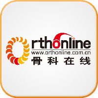 骨科在线手机版 | 骨科专业资讯 服务交流平台