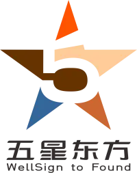 五星东方文化  展览馆 博物馆 文化馆设计搭建