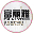 沈阳富丽雅橱柜有限公司 橱柜 家具 门