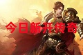新开英雄合击私服-英雄合击sf新开-英雄合击发布网