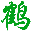 相关推荐