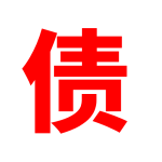 苏州讨债公司电话13701544222