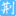 大荆网―大荆镇门户网站！_325615.com