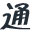 相关推荐