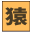 相关推荐